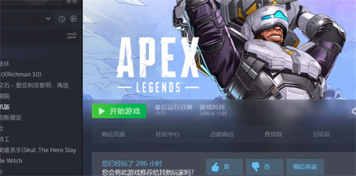 apex小蓝熊加载完进不去怎么办