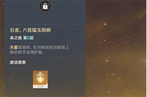 原神钟离几命性价比高