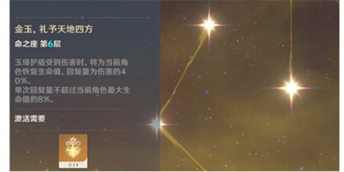 原神钟离几命性价比高