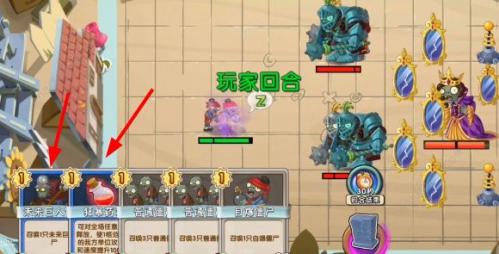 草木大战僵尸2牌面纷争