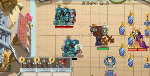 草木大战僵尸2牌面纷争