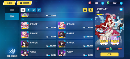 崩坏3肝一套圣痕要多久