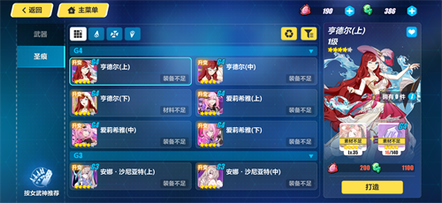 崩坏3肝一套圣痕要多久