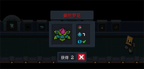 元气骑士最值得种的草木