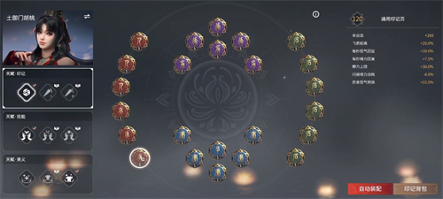 永劫无间殷紫萍带什么天赋