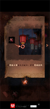 纸嫁衣4第二章通关图文攻略解析