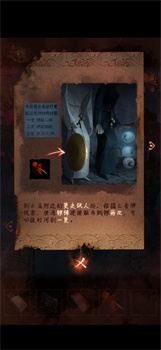 纸嫁衣4第二章通关图文攻略解析