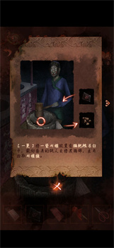 纸嫁衣4第二章通关图文攻略解析