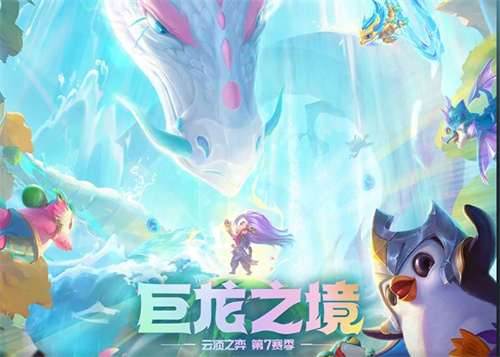 云顶之弈段位差距多少不能一起玩