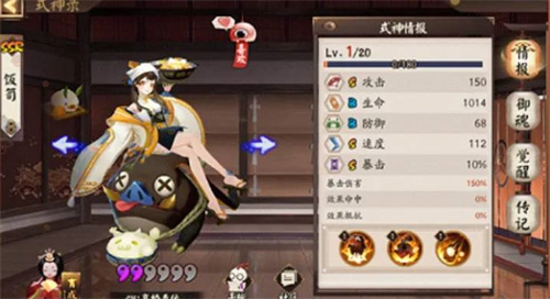 阴阳师饭笥值得培养吗