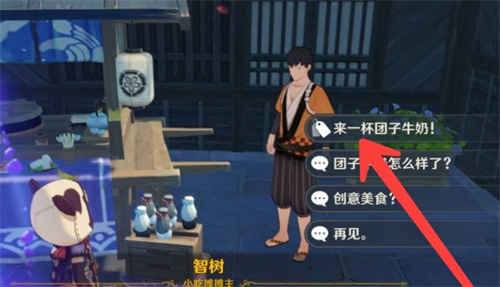 原神团子牛奶怎么获得