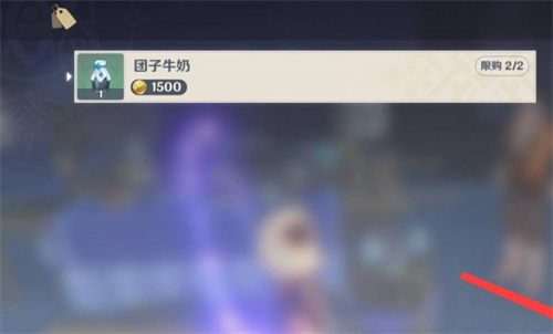 原神团子牛奶怎么获得