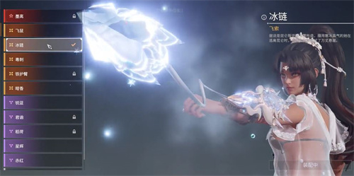 永劫无间冰链飞索多少钱