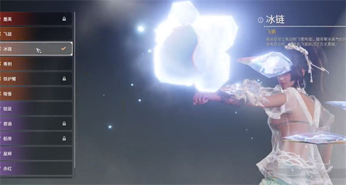 永劫无间冰链飞索多少钱