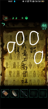 纸嫁衣4红丝缠第三章攻略 详细通关教程