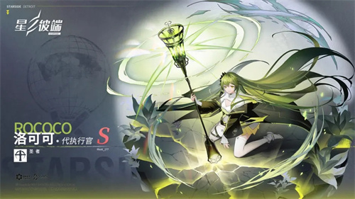 星之彼端s级角色强度排行榜