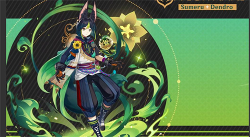 原神提纳里带草伤杯还是精通杯 用什么杯子好