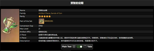 原神提纳里带草伤杯还是精通杯 用什么杯子好