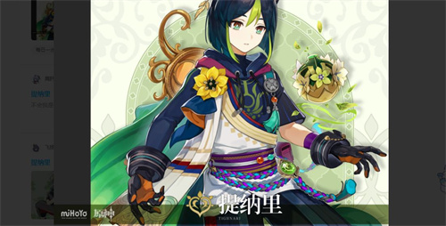 原神提纳里带草伤杯还是精通杯 用什么杯子好