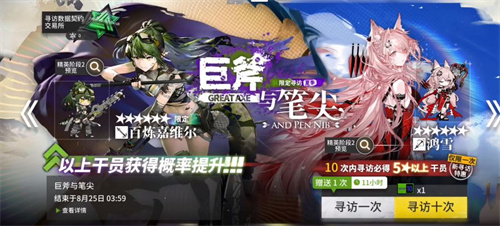 明日方舟鸿雪值得抽吗