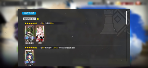 明日方舟卡池保底机制是什么