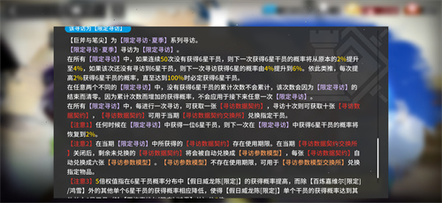 明日方舟卡池保底机制是什么