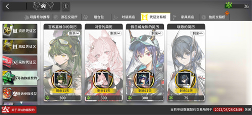 明日方舟卡池保底机制是什么