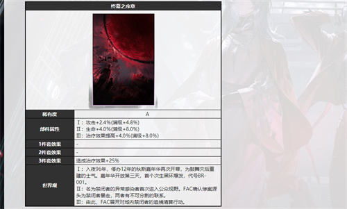 无期迷途哈梅尔带什么烙印