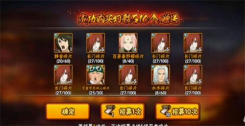 火影忍者手游s忍者需要多少抽