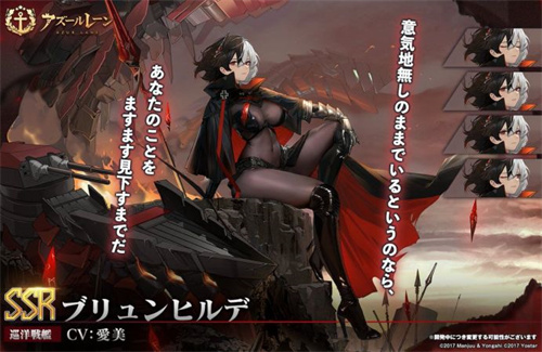 碧蓝航线布伦希尔德带什么装备