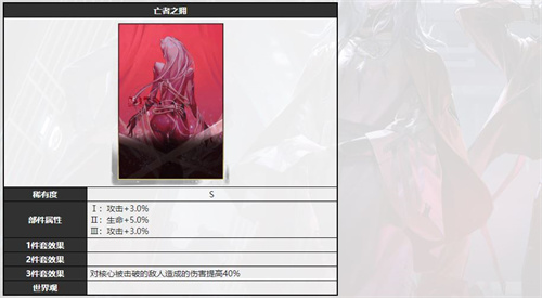 无期迷途夏音带什么烙印
