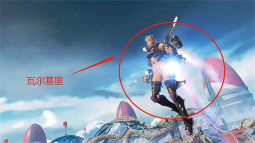 Apex瓦尔基里是基里哪国人