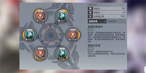 深空之眼哈迪斯刻印怎么选 刻印搭配推荐