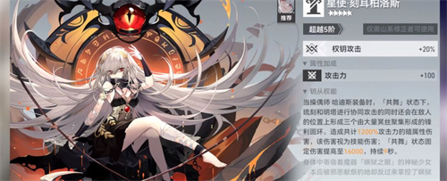 深空之眼哈迪斯钥从推荐