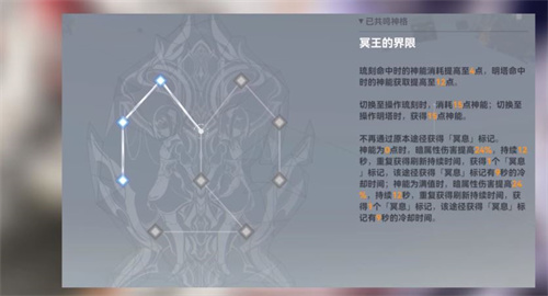 深空之眼哈迪斯神格怎么点