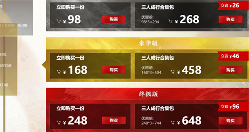 永劫无间多少钱一个号