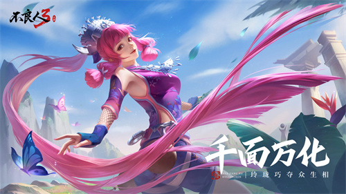 不良人3手游官服