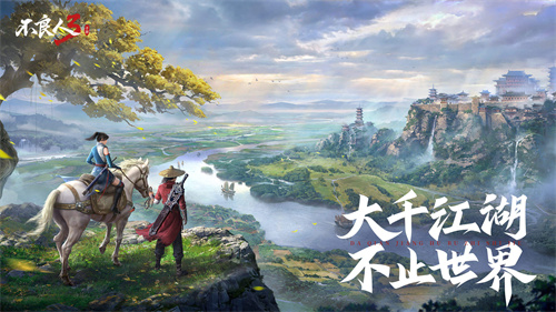 不良人3手游官服