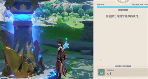 原神岩神瞳多了一个怎么回事