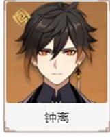 原神贯虹之槊适合哪些角色，其实贯虹之槊的定位就是有些奇怪。可以使得生存要求稍微减小，钟离真热钟情党，璃月长柄武器角色都可以用，众所周知魈的身板非常脆并且开大还会掉血，给谁对比好