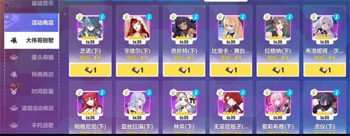 崩坏3大伟哥黑金卡怎么获得