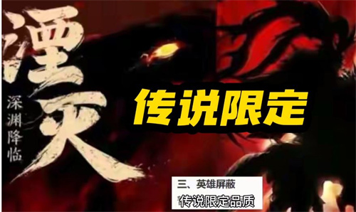 王者荣耀吕布fmvp皮肤什么时候上线