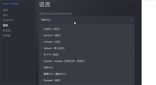 apex怎么更换语音包