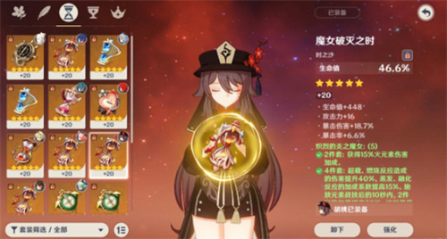 原神胡桃带生存沙还是胡桃还精精通沙 时之沙抉择推荐