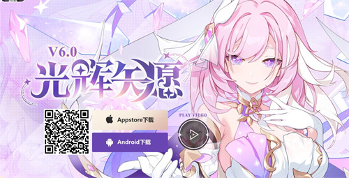 崩坏3怎么解绑手机号  