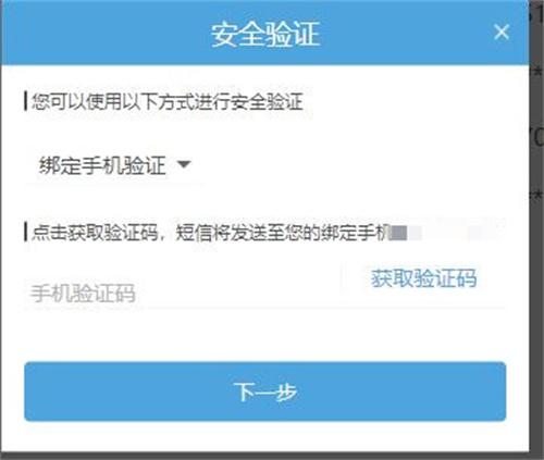 崩坏3怎么解绑手机号  