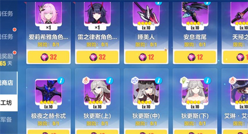 崩坏3进阶凭证划算吗 值不值得买