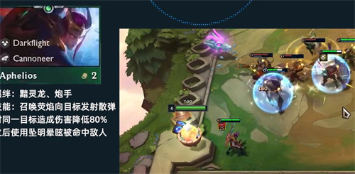 云顶之弈s7.5黯灵龙阵容怎么搭配 最强阵容推荐