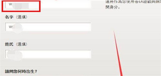 apex怎么改中文名字 如何取中文名