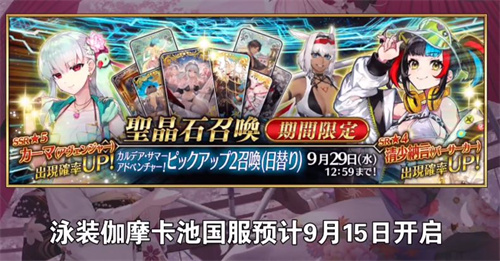 fgo2022年卡池一览 国服卡池千里眼